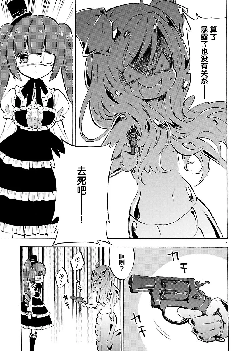 第95话 第7页