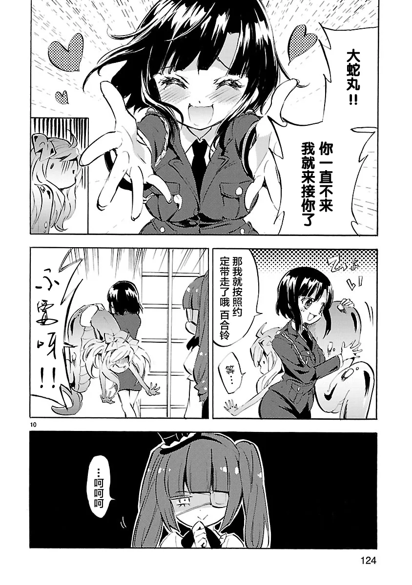 第95话 第10页