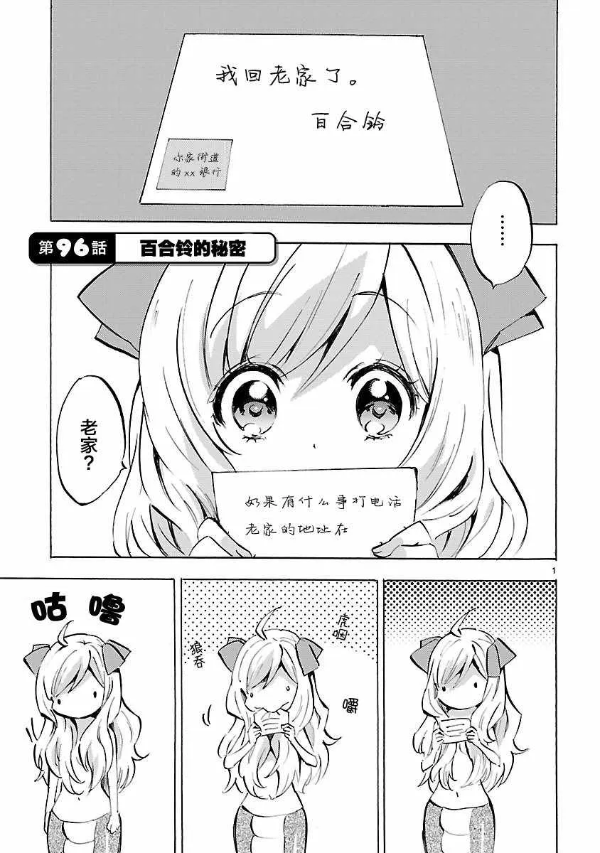 第96话 第1页