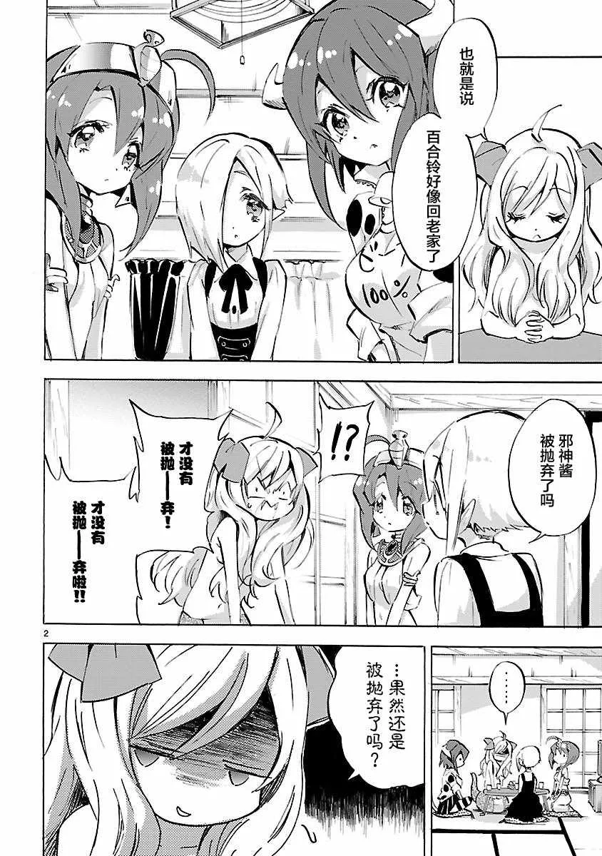 第96话 第2页