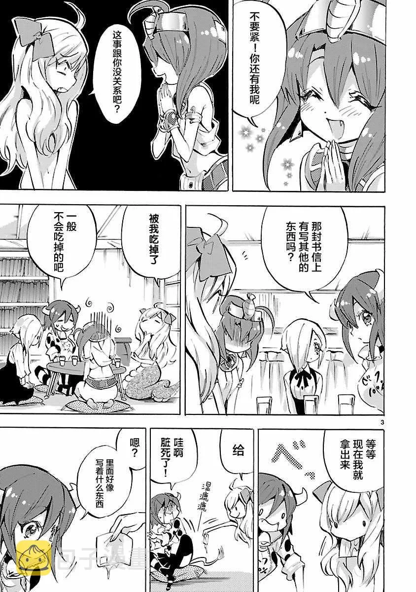 第96话 第3页
