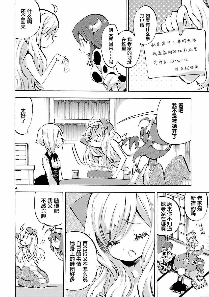 第96话 第4页