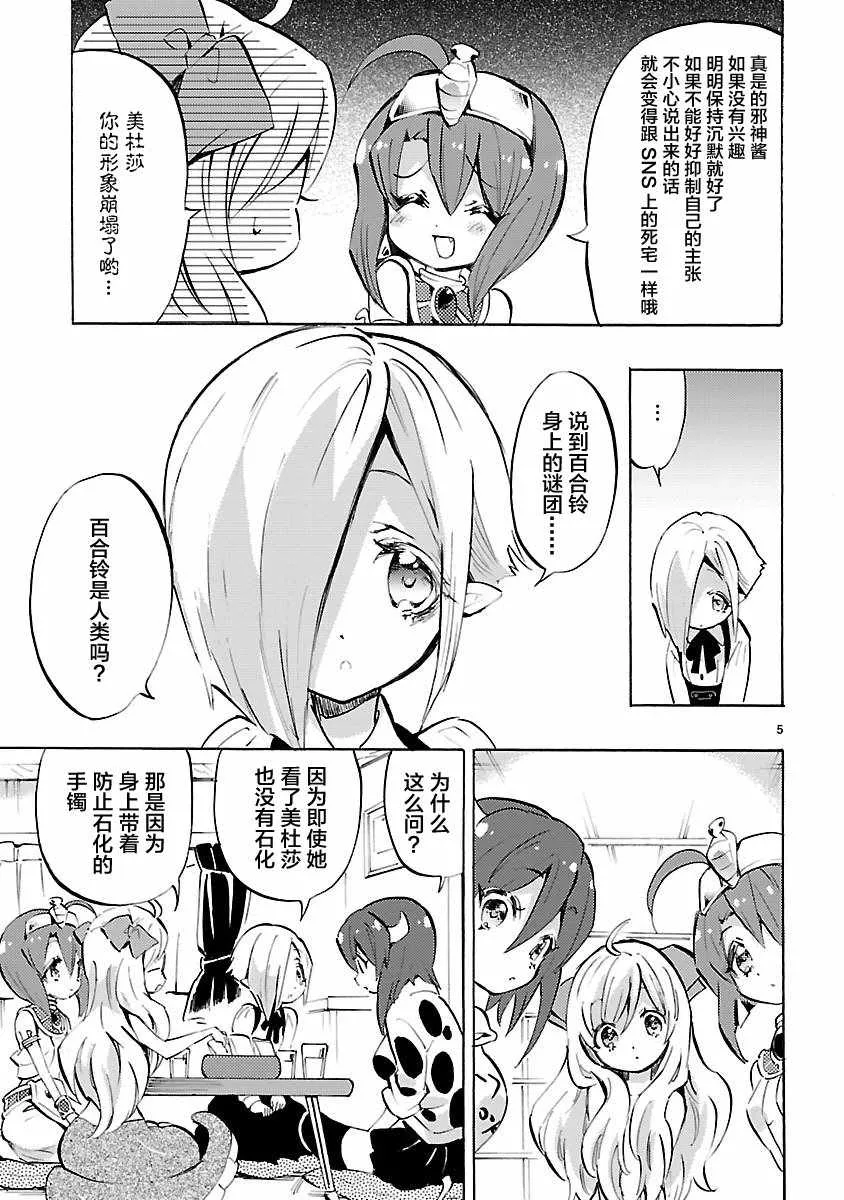 第96话 第5页