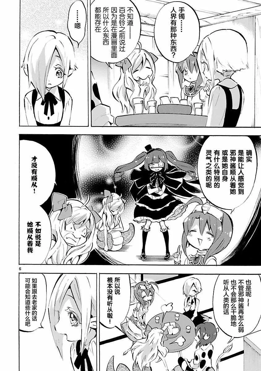 第96话 第6页