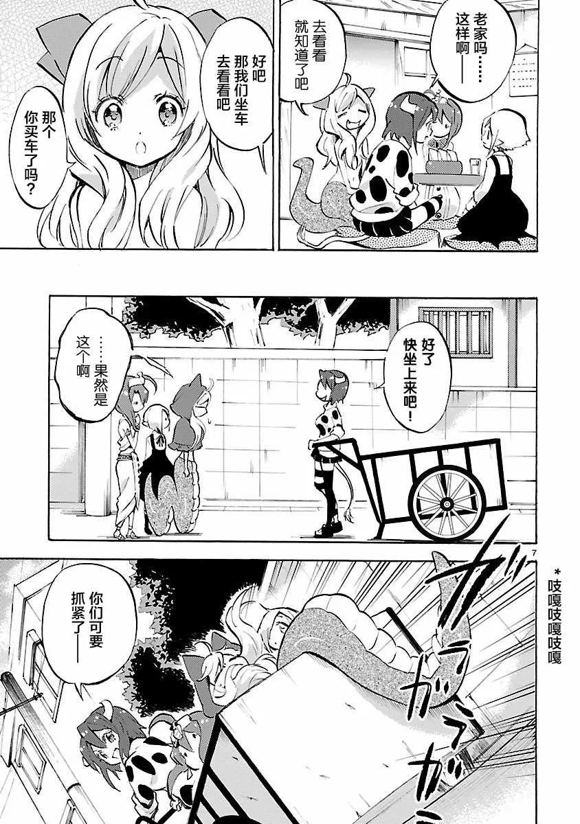 第96话 第7页