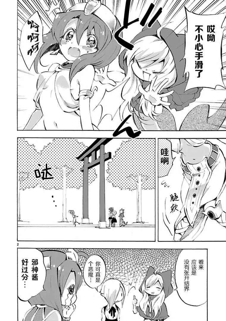 第97话 第2页