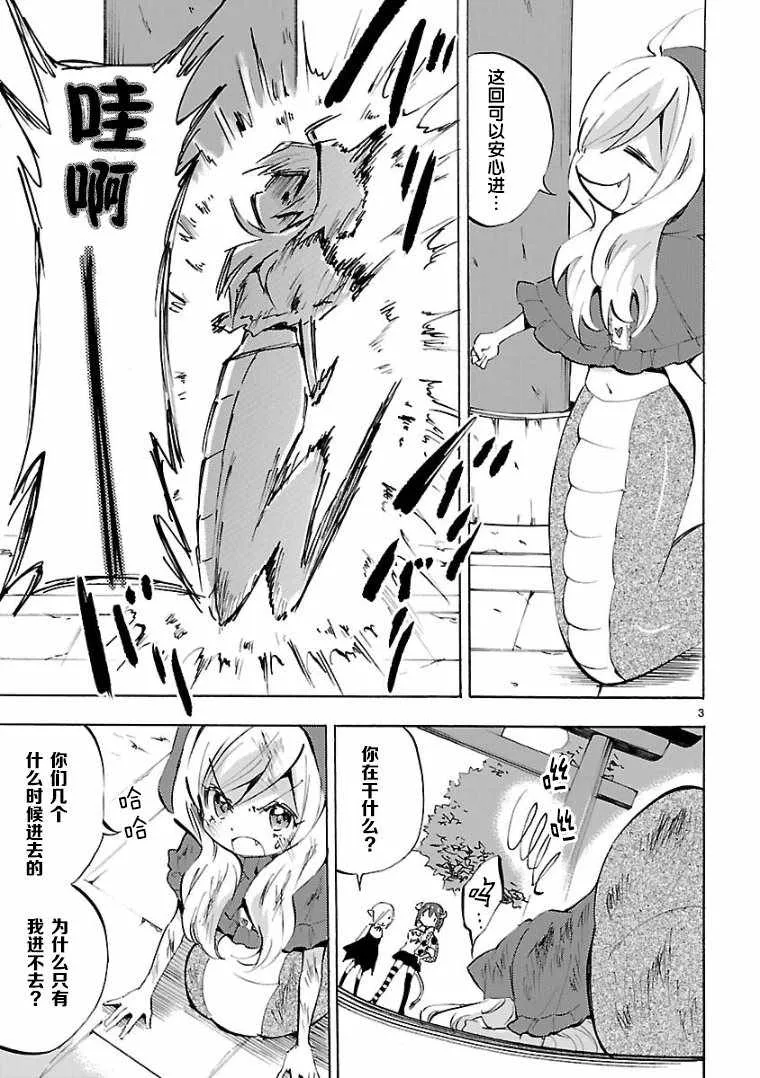 第97话 第3页