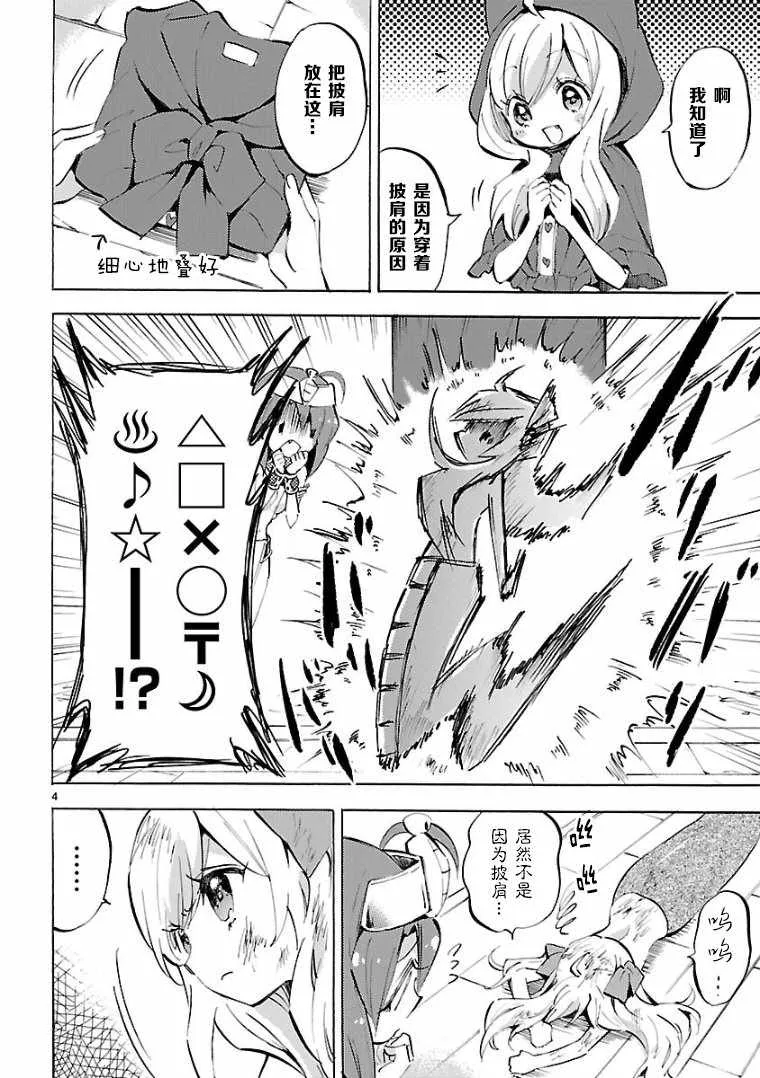 第97话 第4页