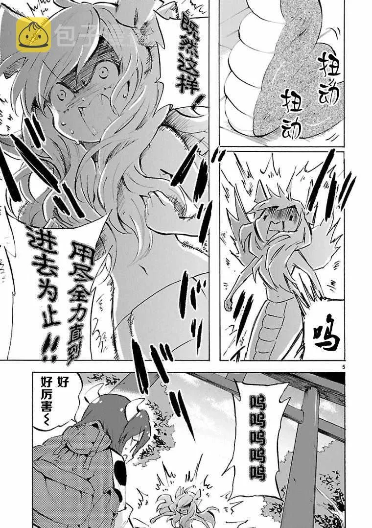 第97话 第5页