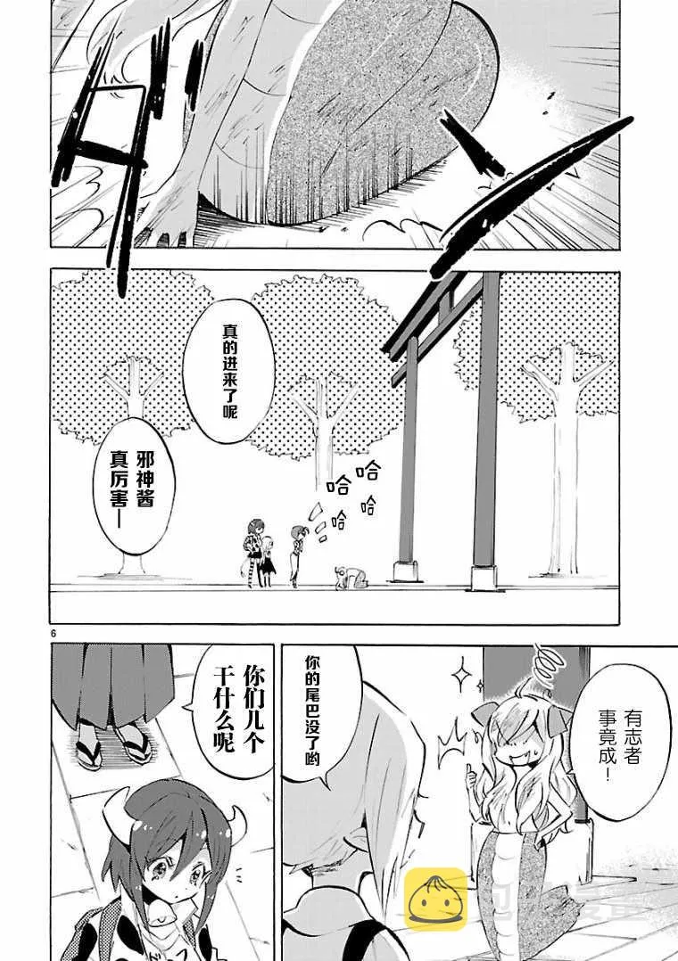 第97话 第6页