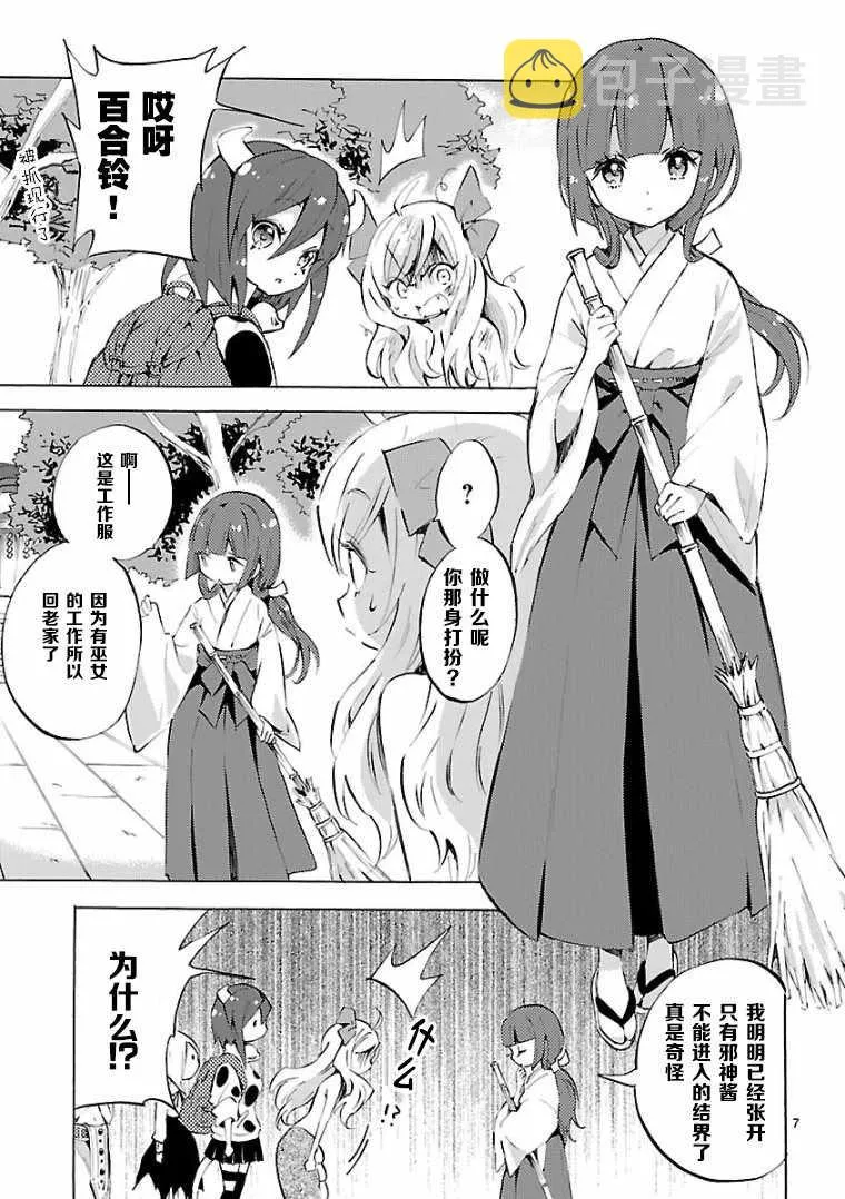 第97话 第7页