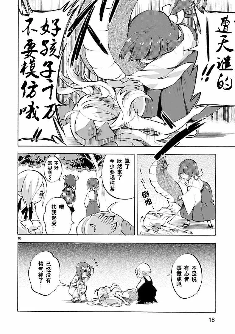第97话 第10页