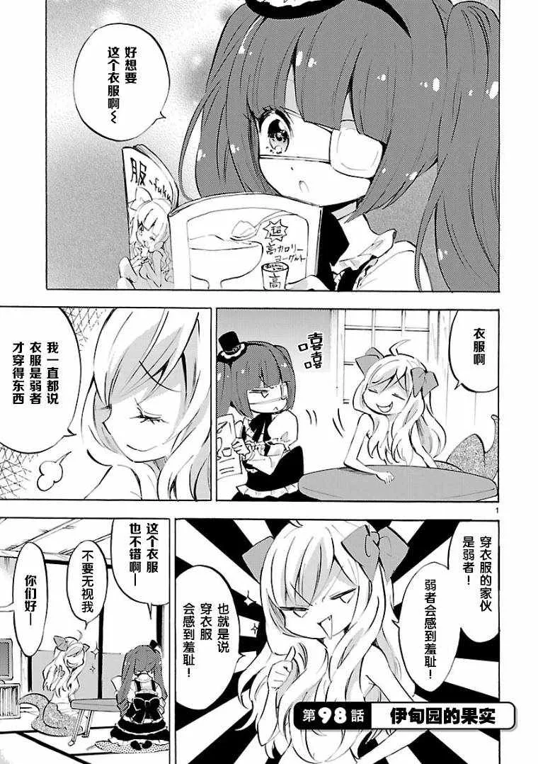 第98话 第1页