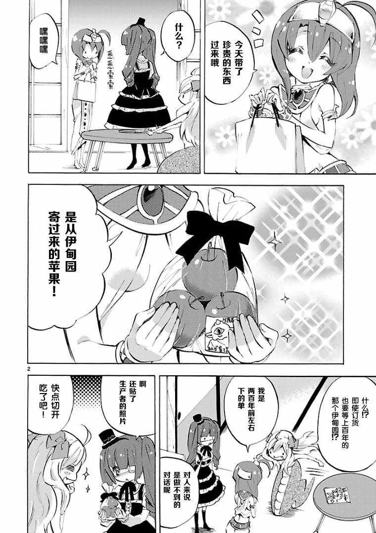 第98话 第2页