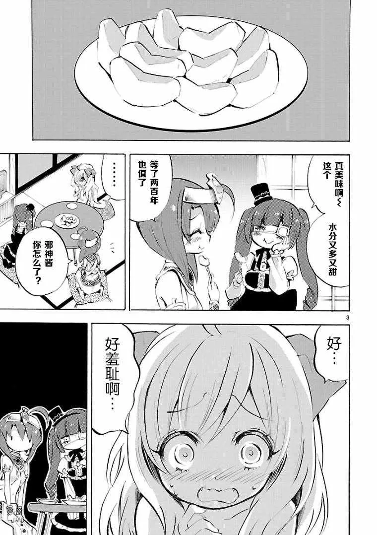 第98话 第3页