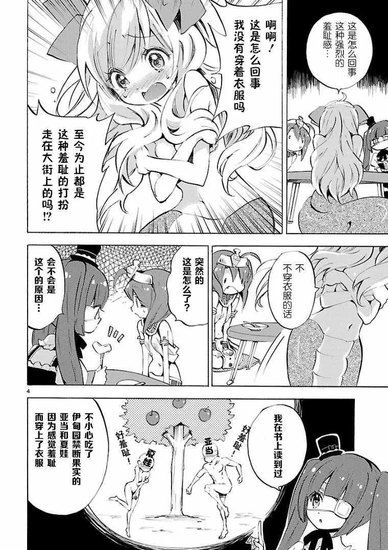 第98话 第4页