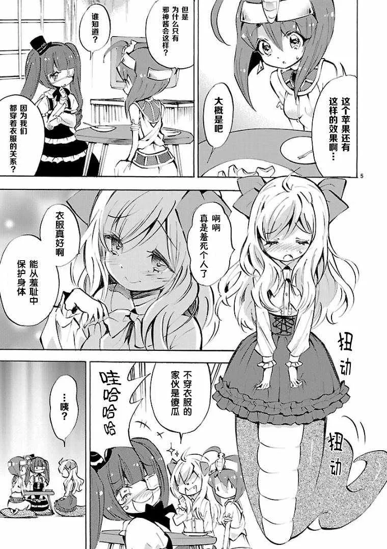 第98话 第5页