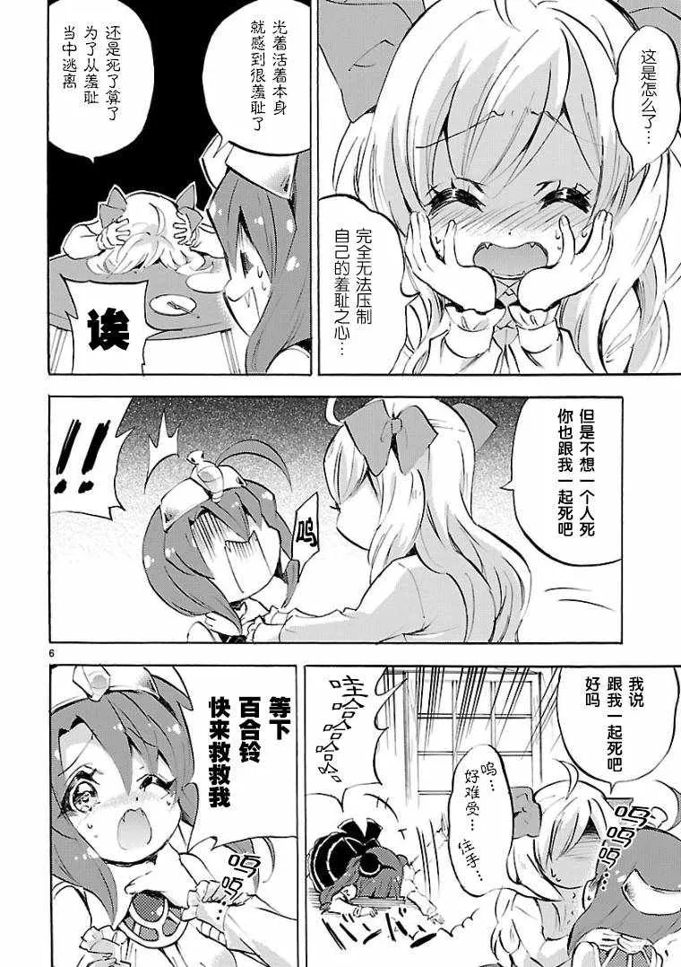 第98话 第6页