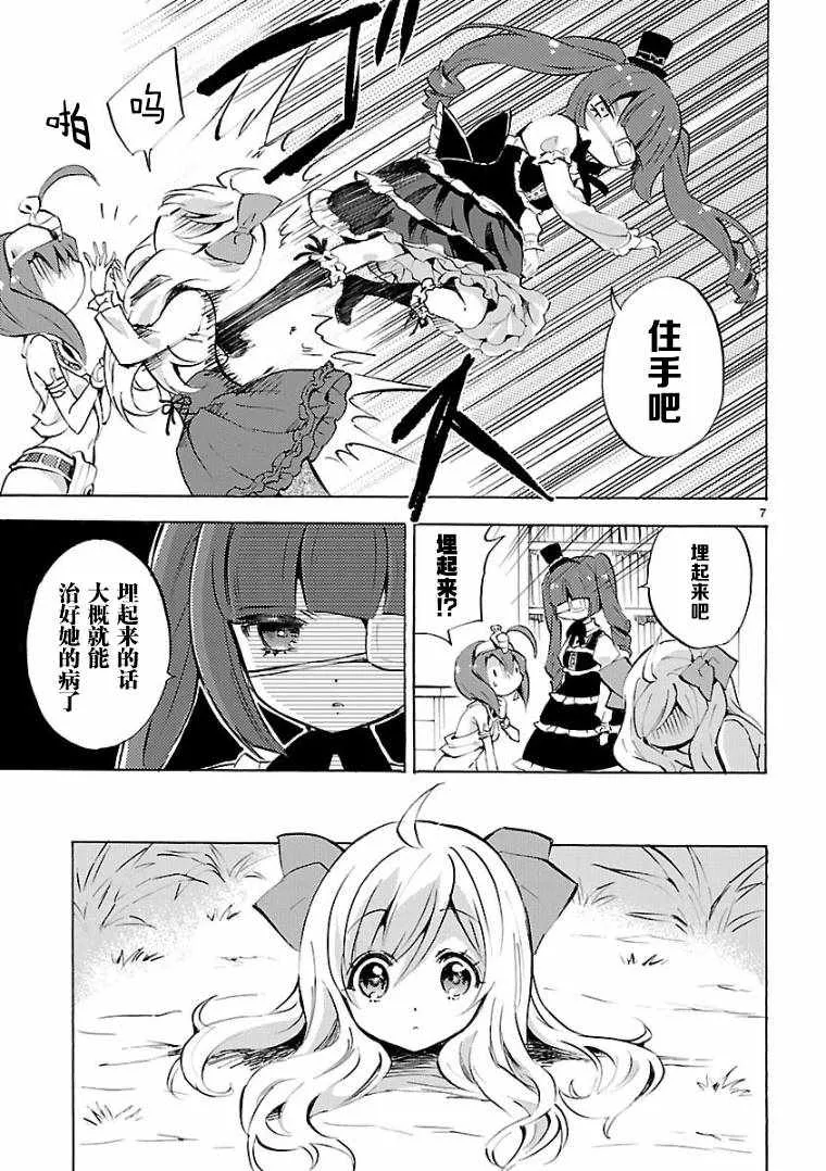 第98话 第7页