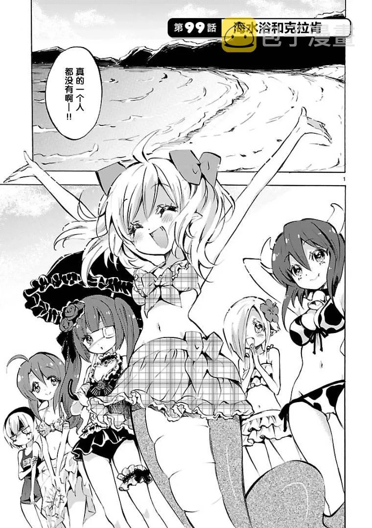 第99话 第1页