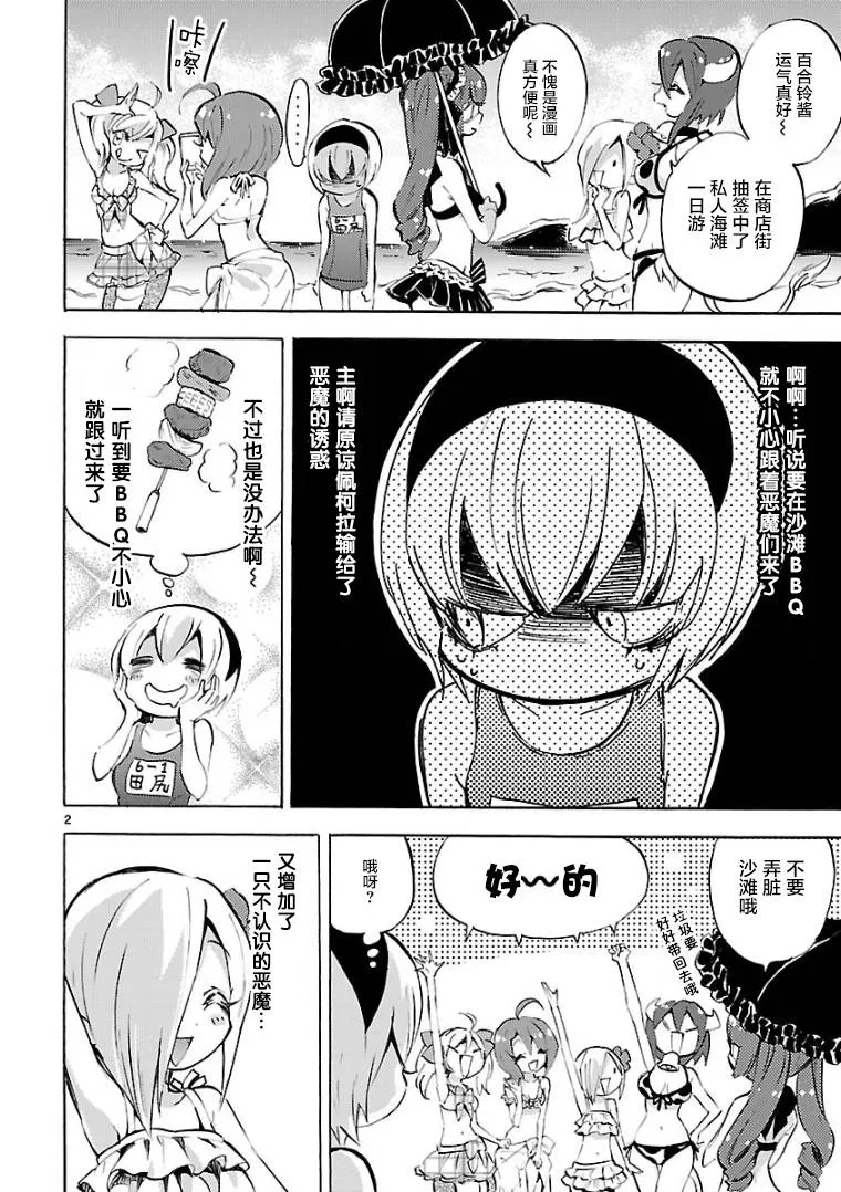 第99话 第2页