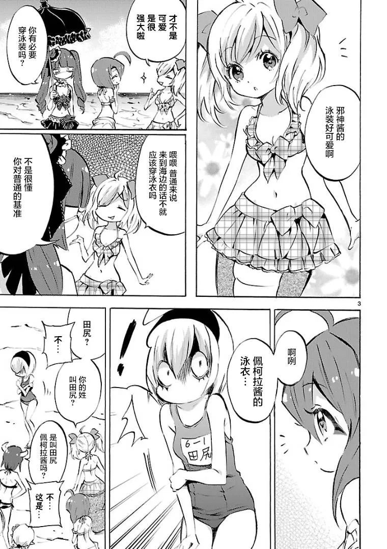 第99话 第3页