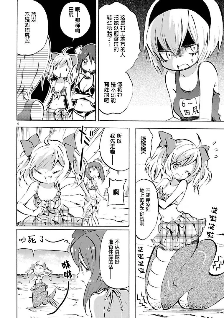 第99话 第4页