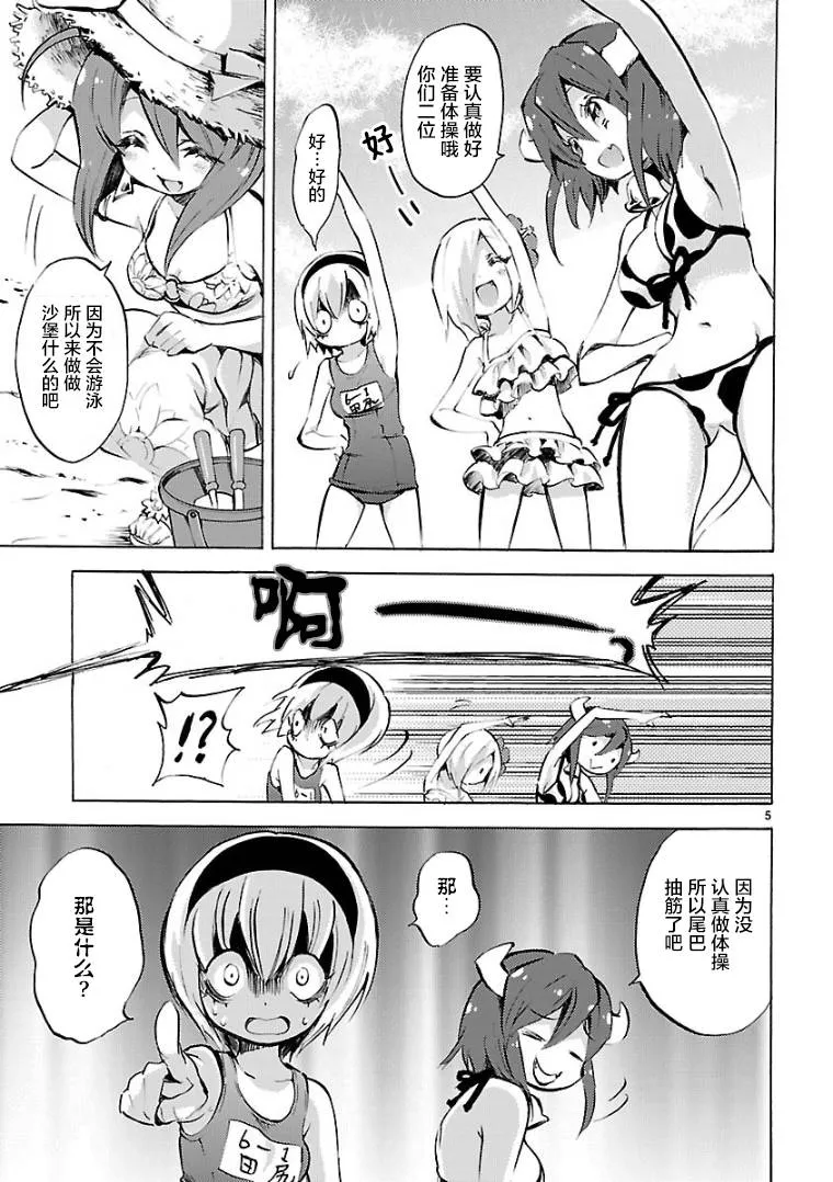 第99话 第5页