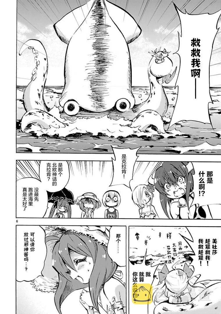 第99话 第6页