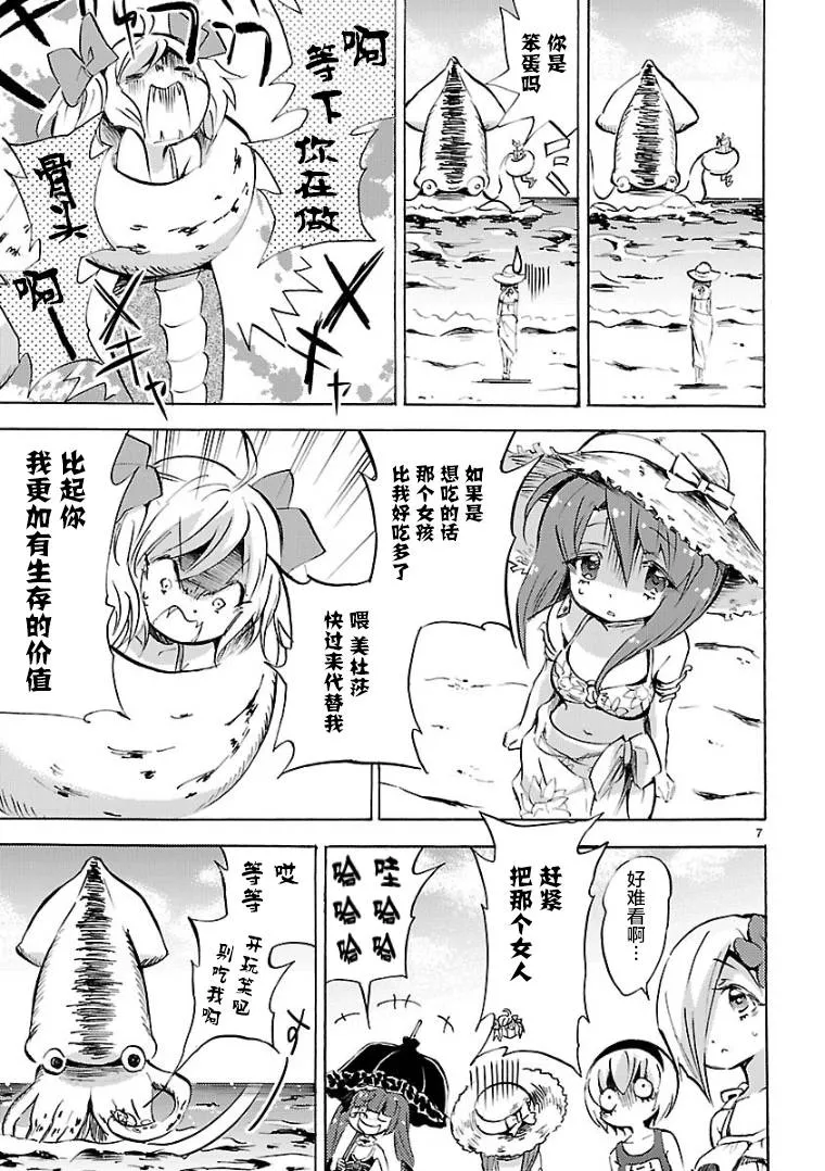 第99话 第7页