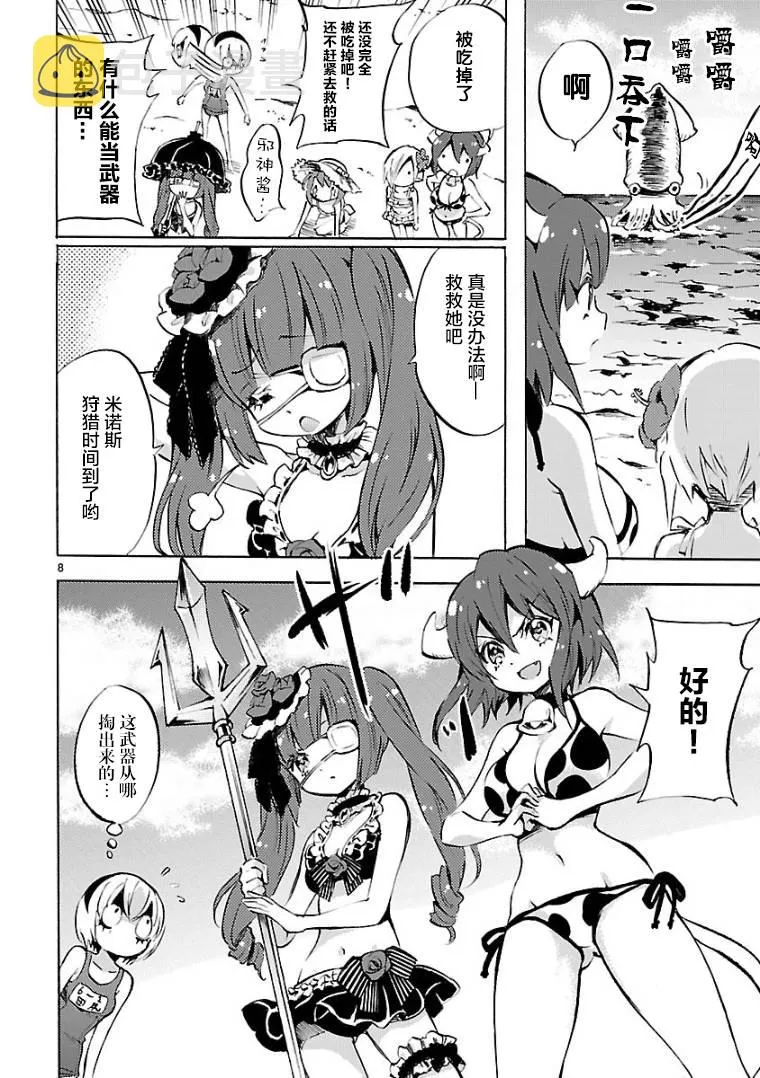 第99话 第8页
