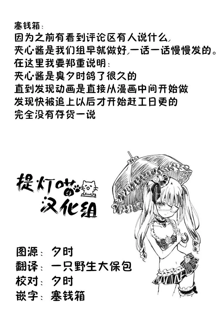 第99话 第13页