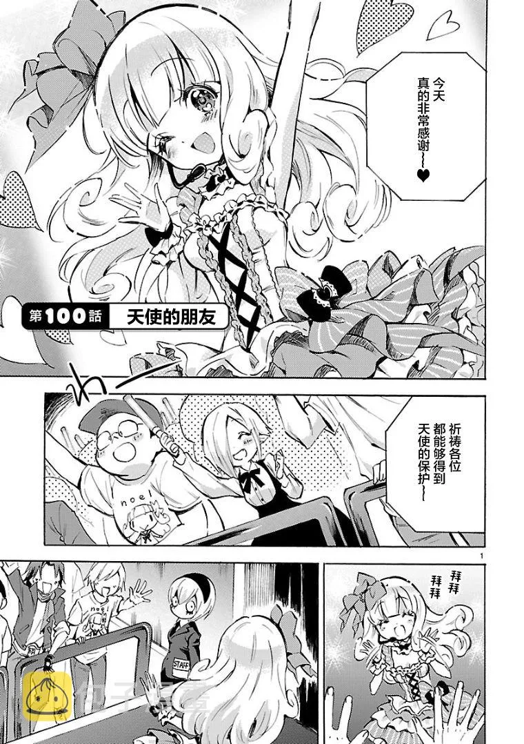 第100话 第1页
