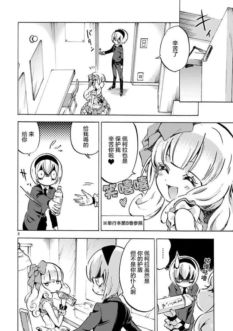 第100话 第2页