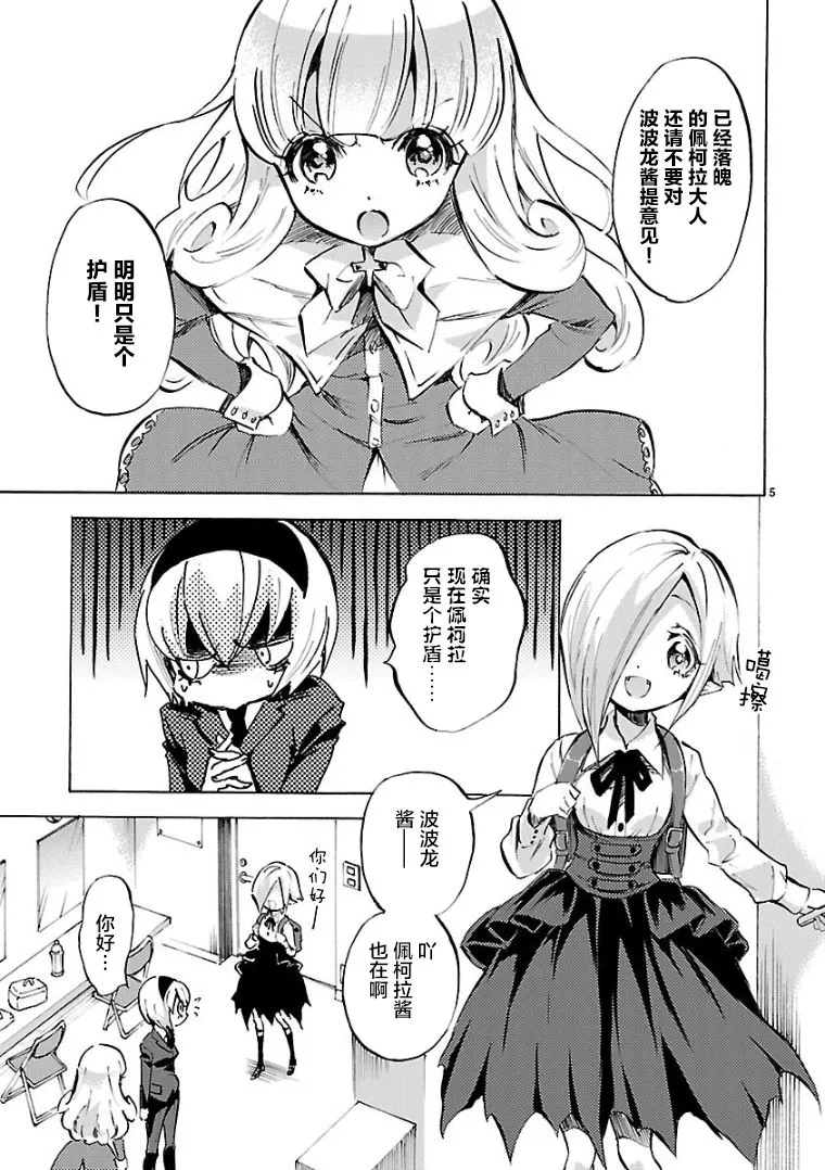 第100话 第5页