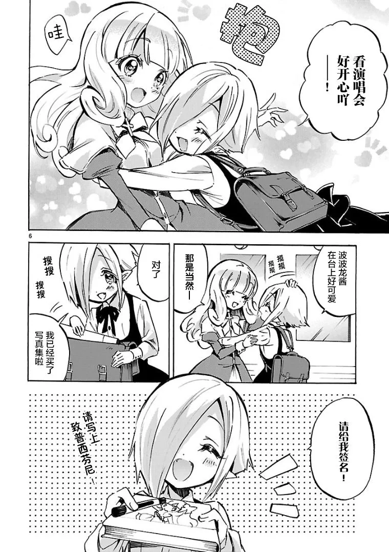 第100话 第6页