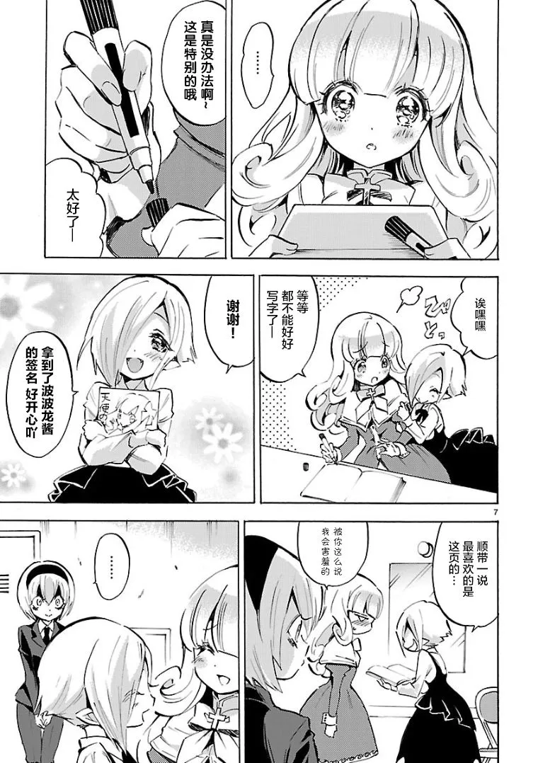 第100话 第7页