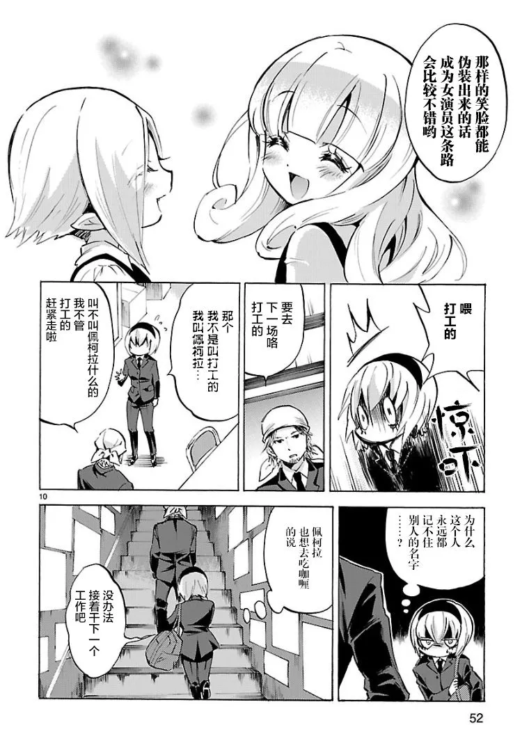 第100话 第10页