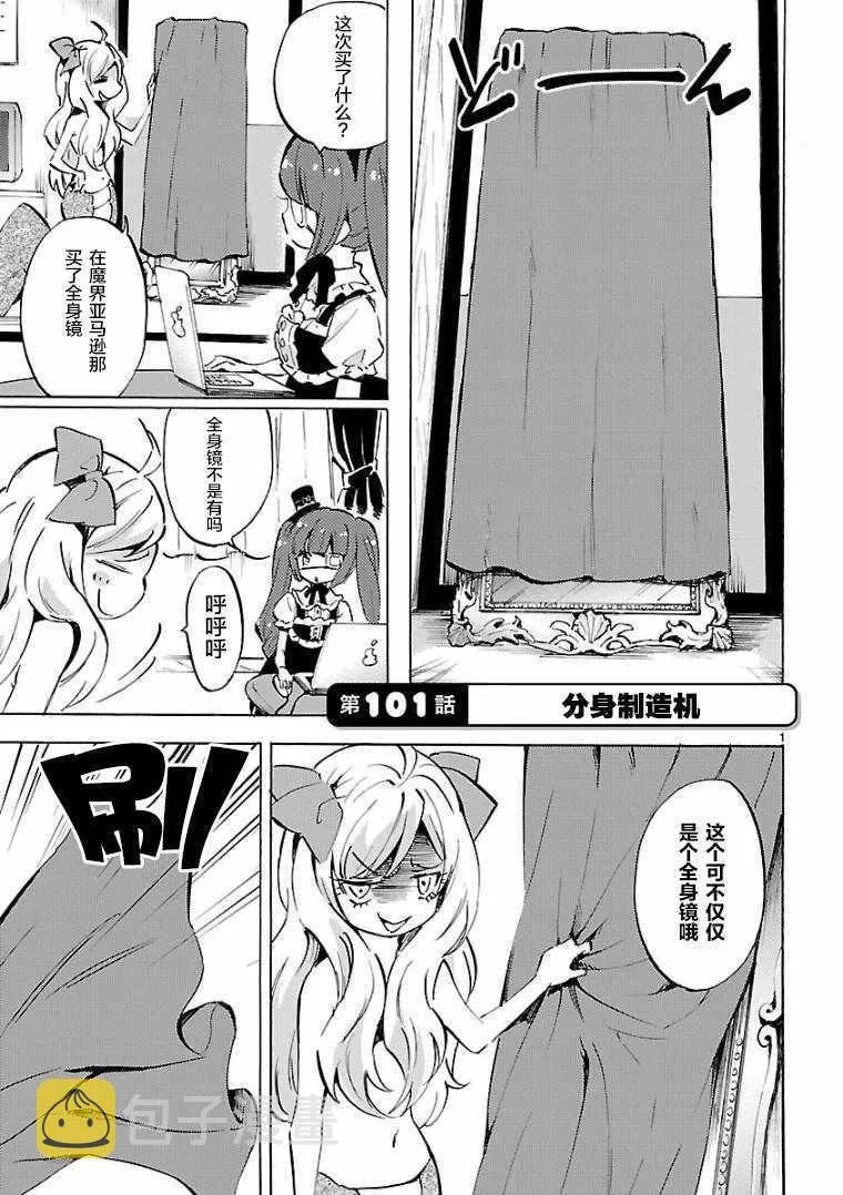 第101话 第1页