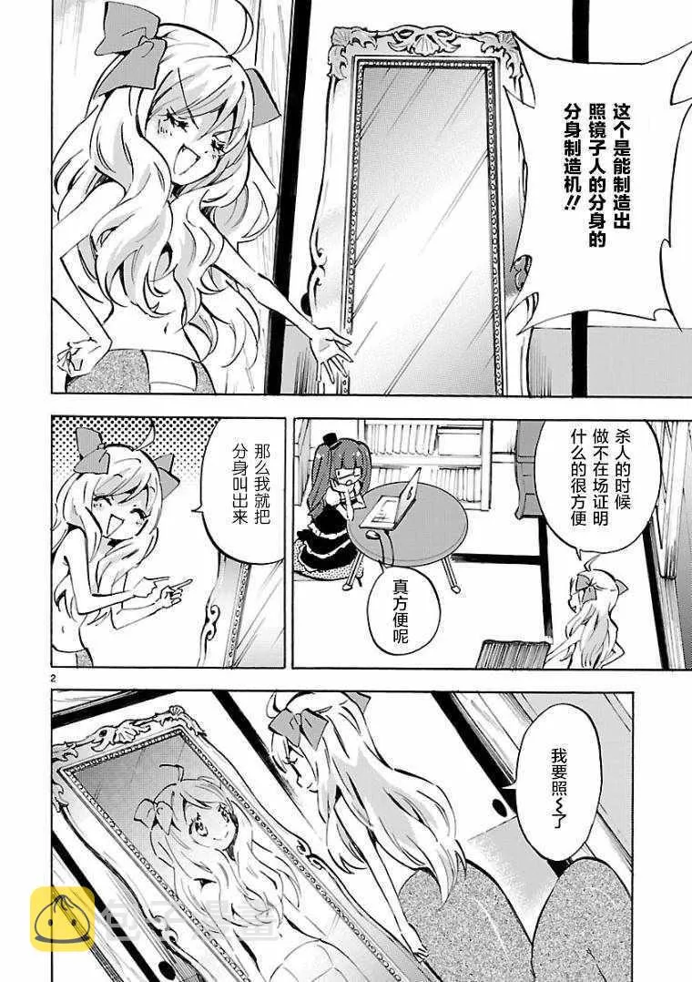 第101话 第2页