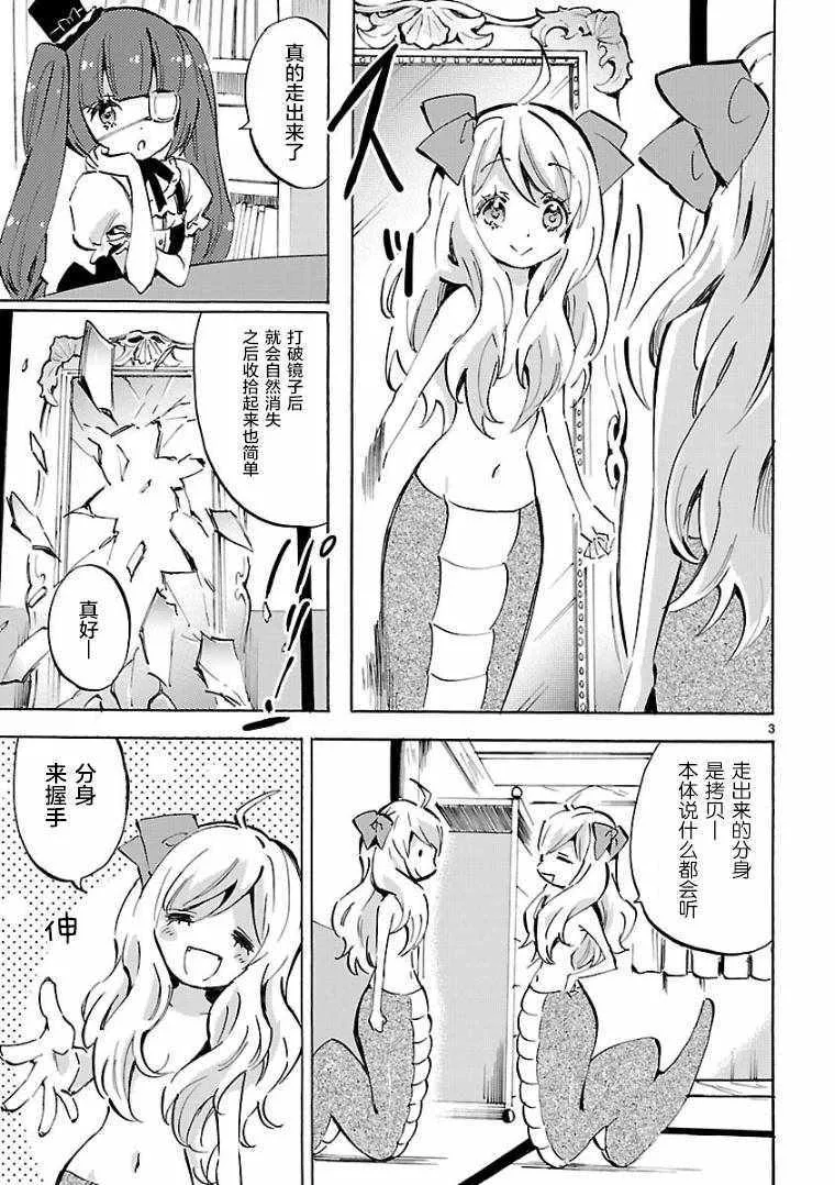 第101话 第3页