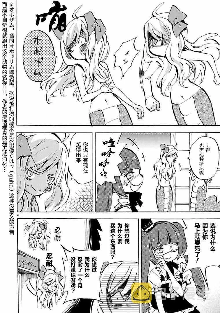 第101话 第4页