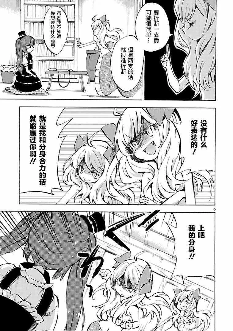 第101话 第5页