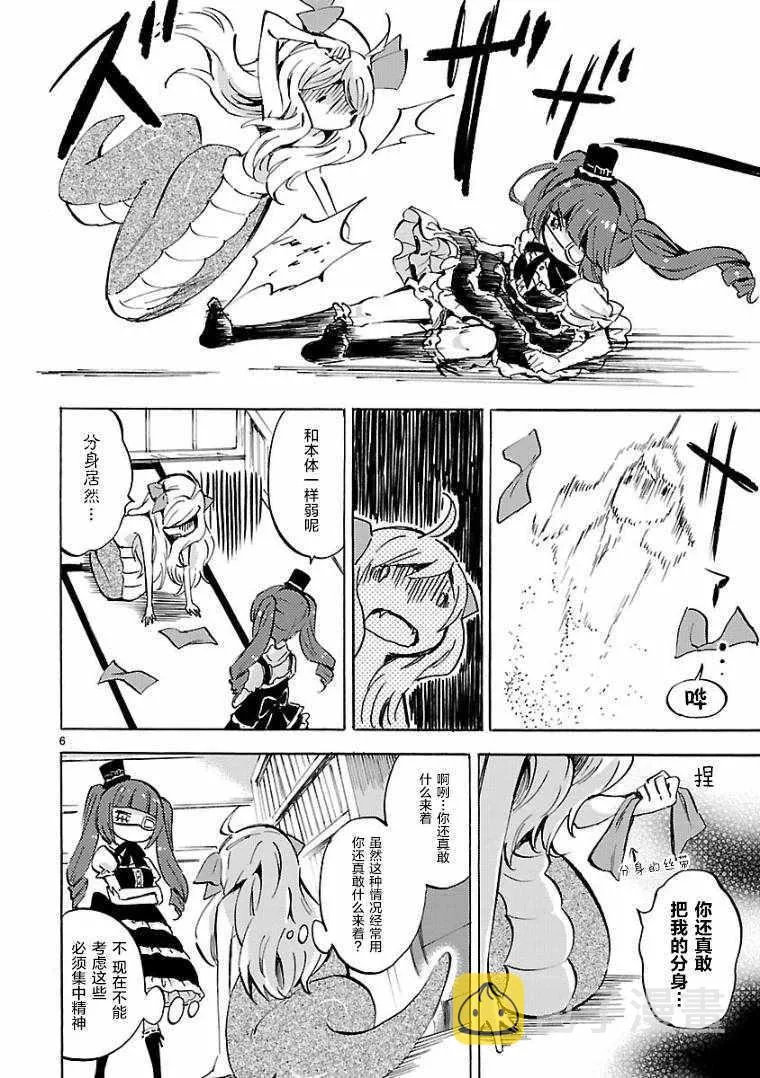 第101话 第6页