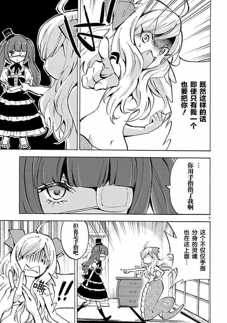 第101话 第7页