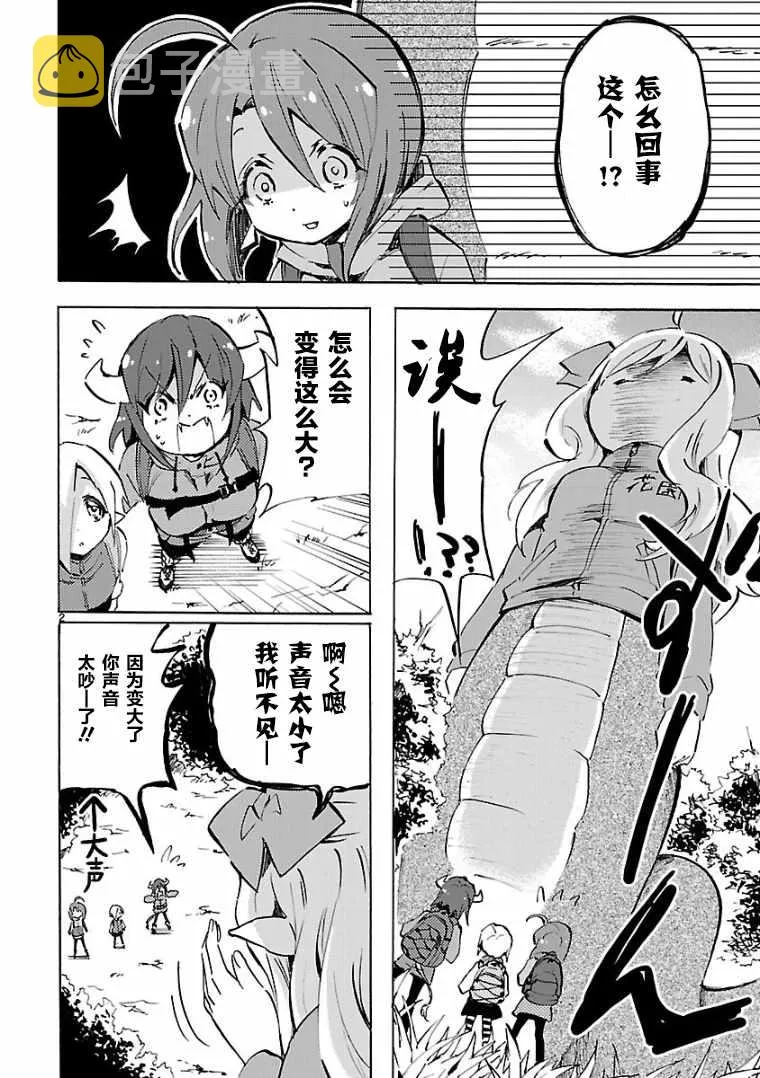 第102话 第3页