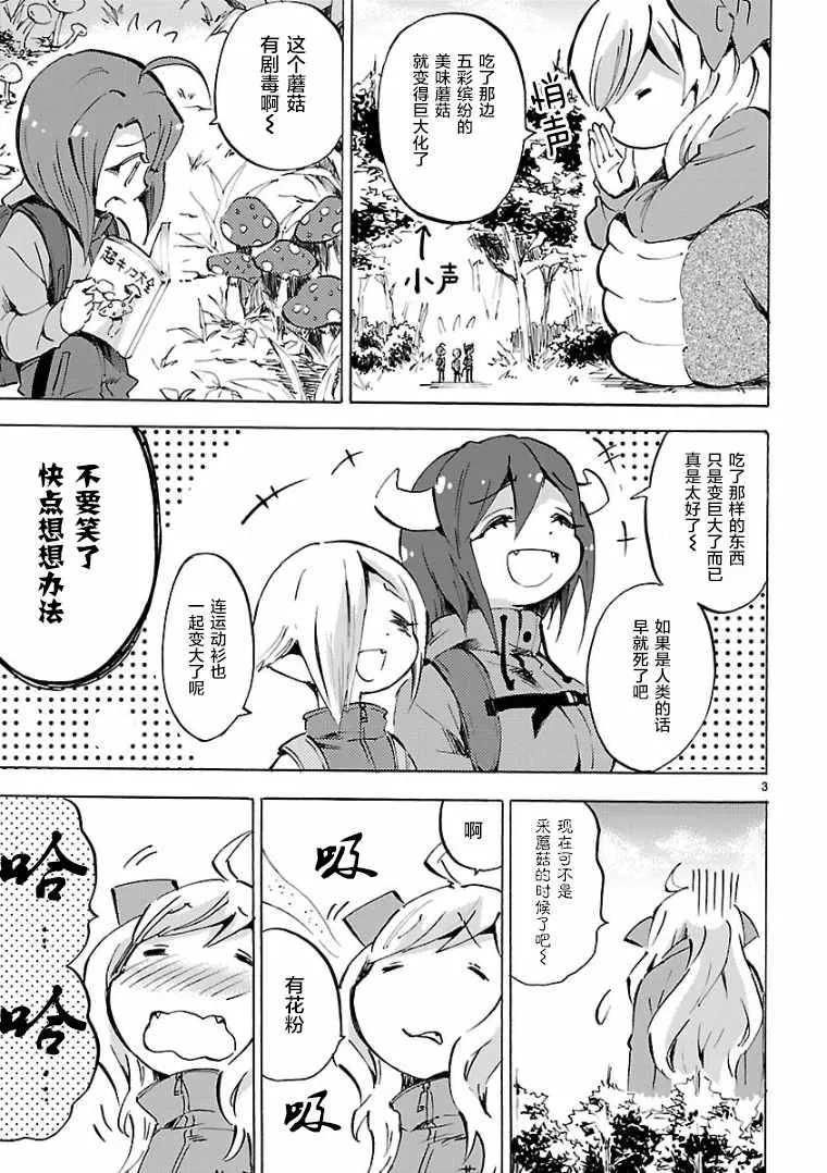 第102话 第4页