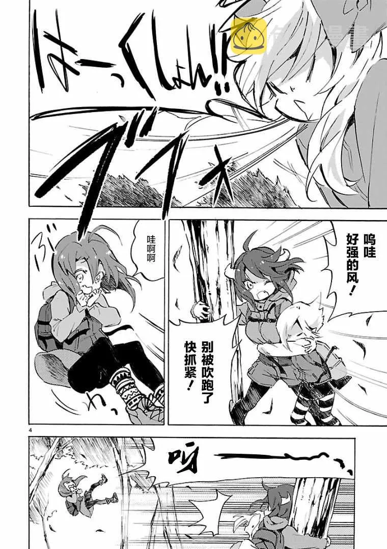 第102话 第5页