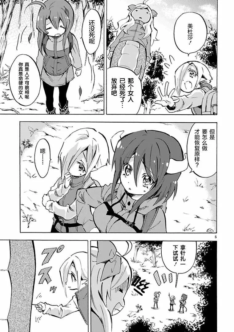 第102话 第6页