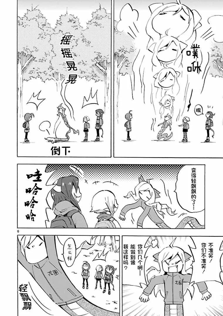 第102话 第7页